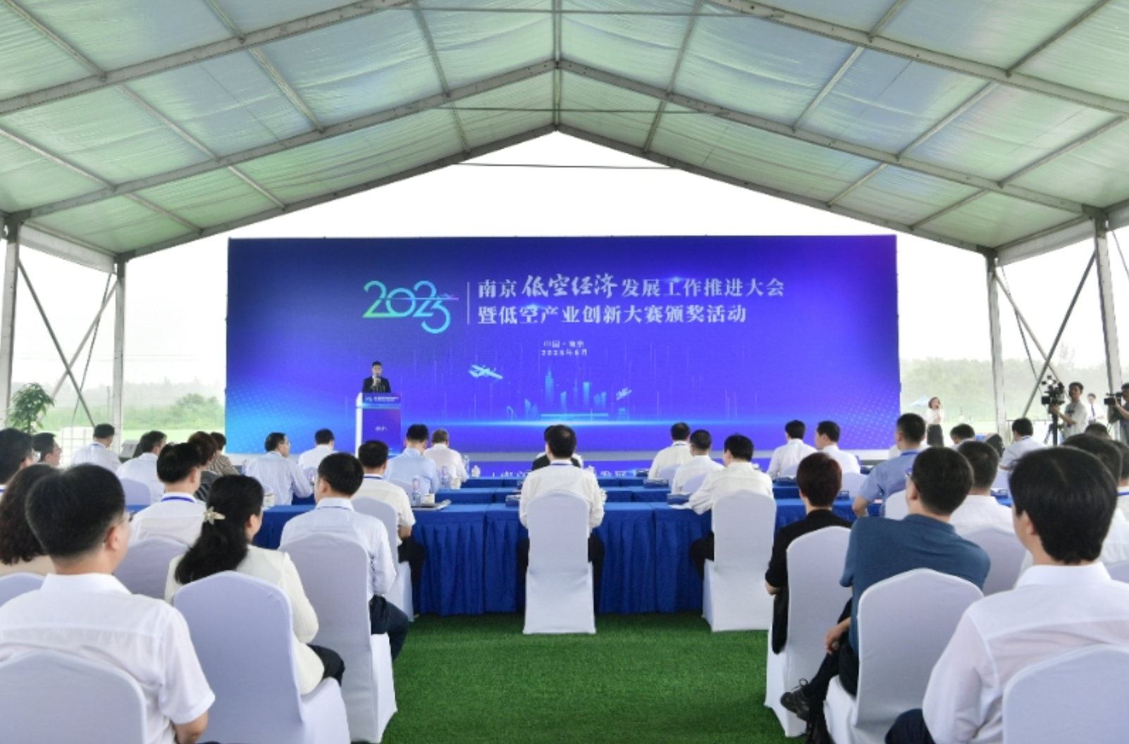 凯发k8电子受邀出席南京低空经济发展工作推进大会，为低空安全保驾护航